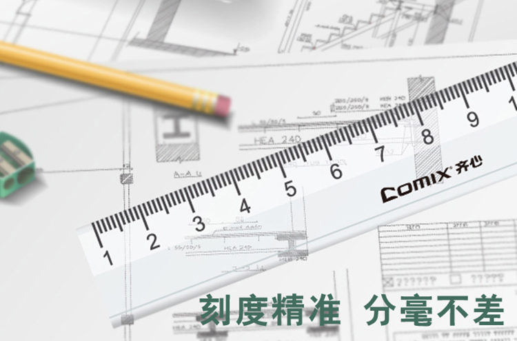 齐心b3251 精准刻度直尺 30cm